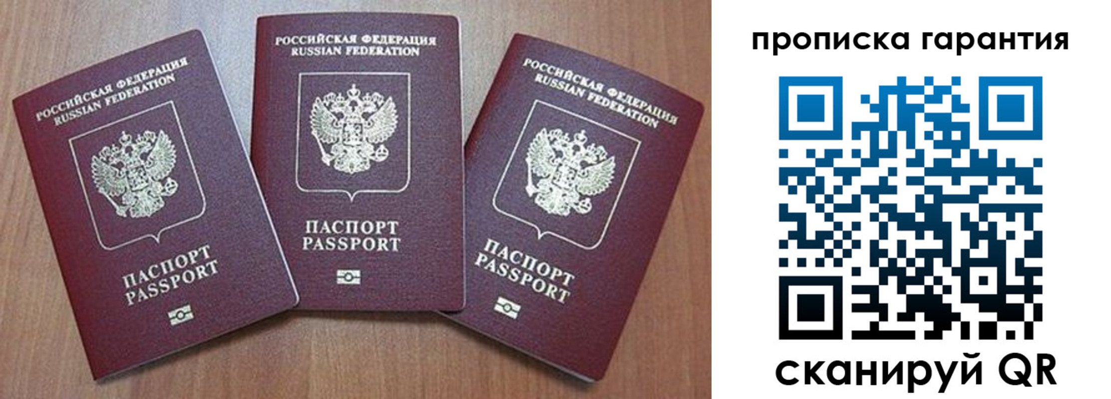 временная регистрация недорого в Приморско-Ахтарске