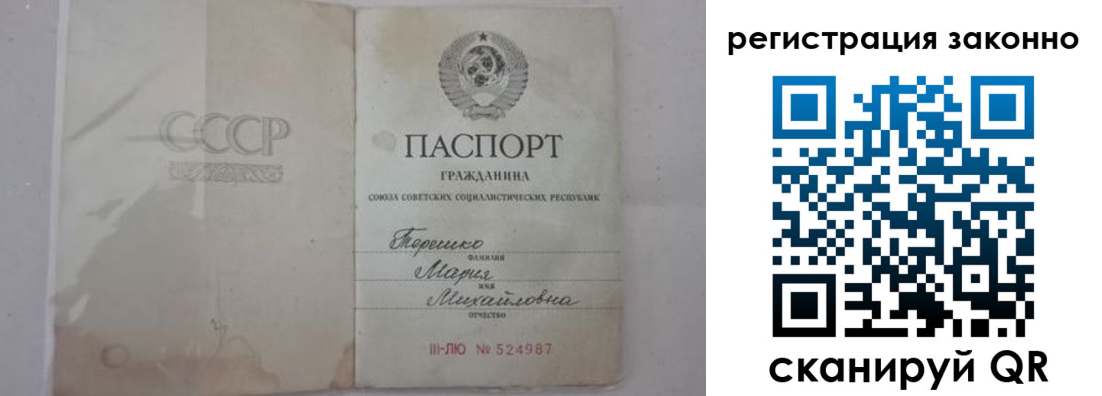 временная регистрация надежно в Приморско-Ахтарске